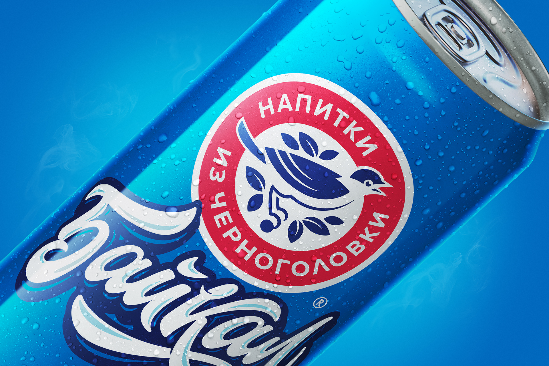 Разработка дизайна упаковки для бренда «Напитки из Черноголовки»